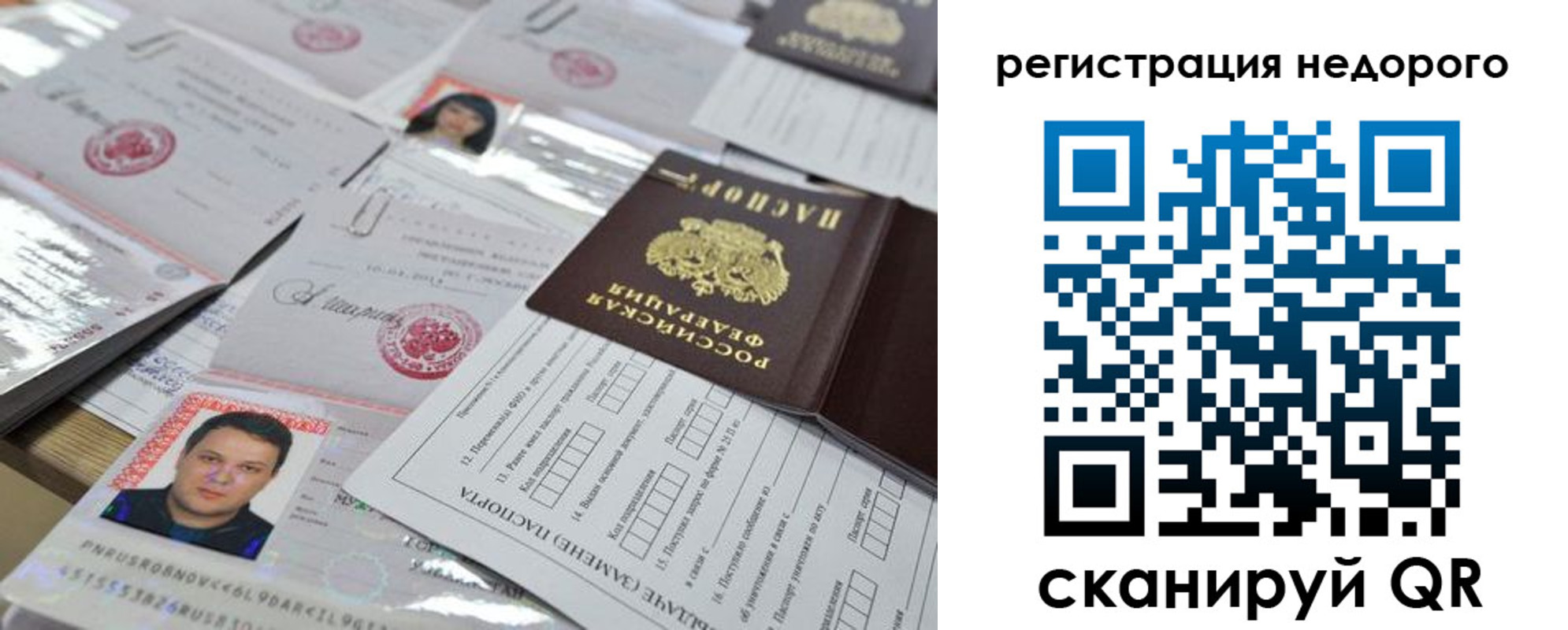 прописка регистрация в Череповце