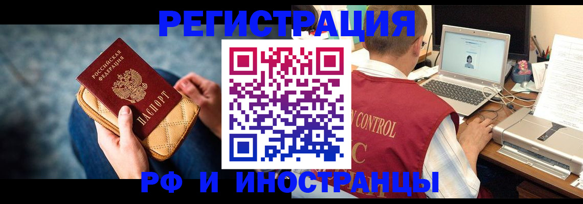 временная регистрация недорого в Череповце