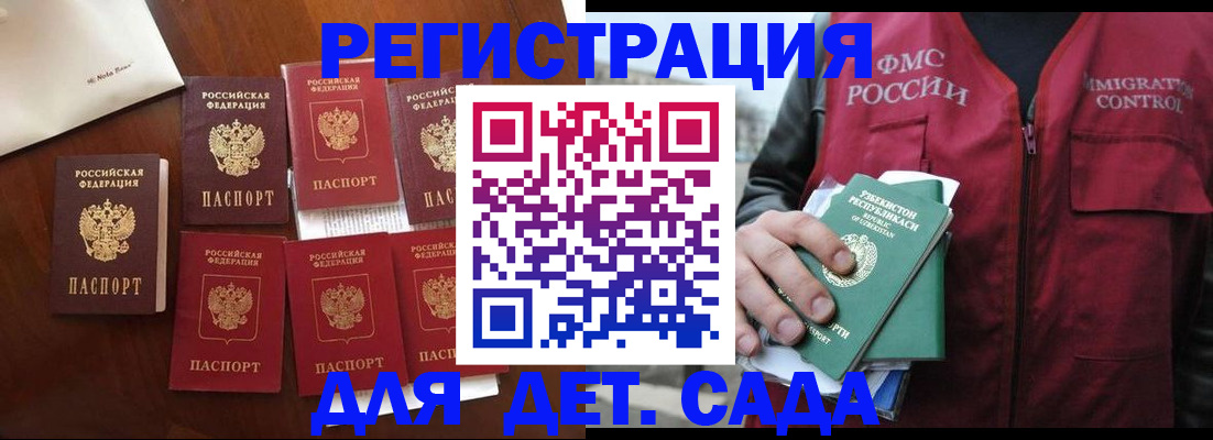 прописка для военкомата в Череповце