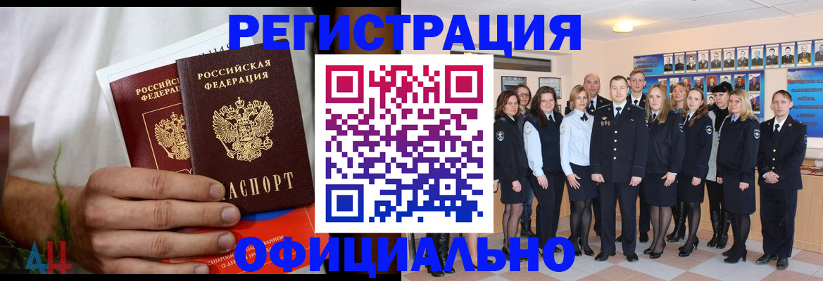 временная регистрация законно в Череповце