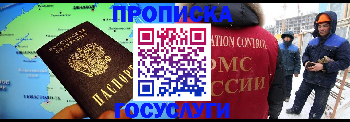 найти адрес прописки в Череповце