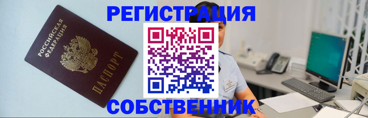 прописка для военкомата в Череповце