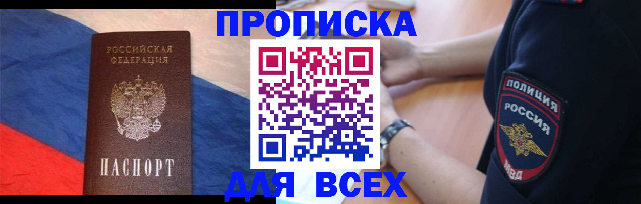 временная регистрация 2025 в Череповце