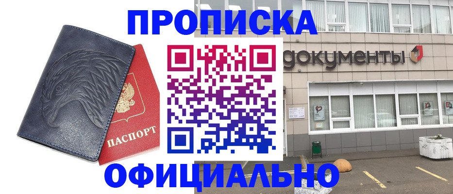 временная регистрация поиск в Череповце