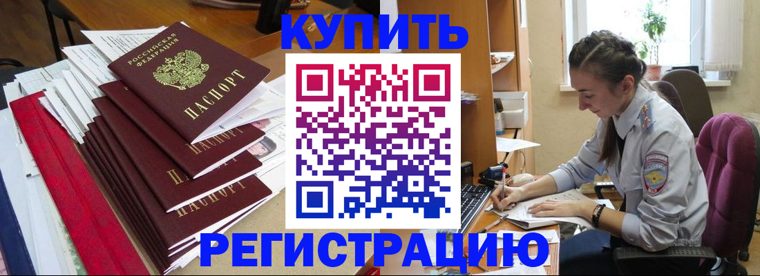 временная регистрация гарантия в Череповце