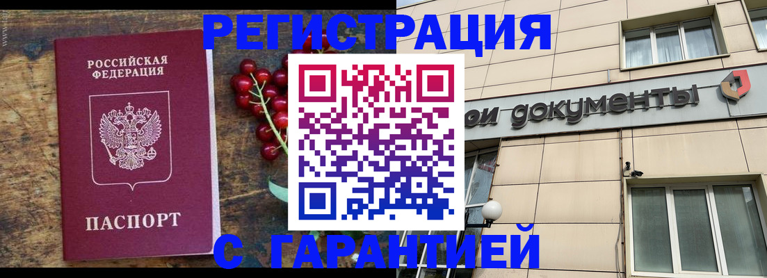 временная регистрация законно в Череповце