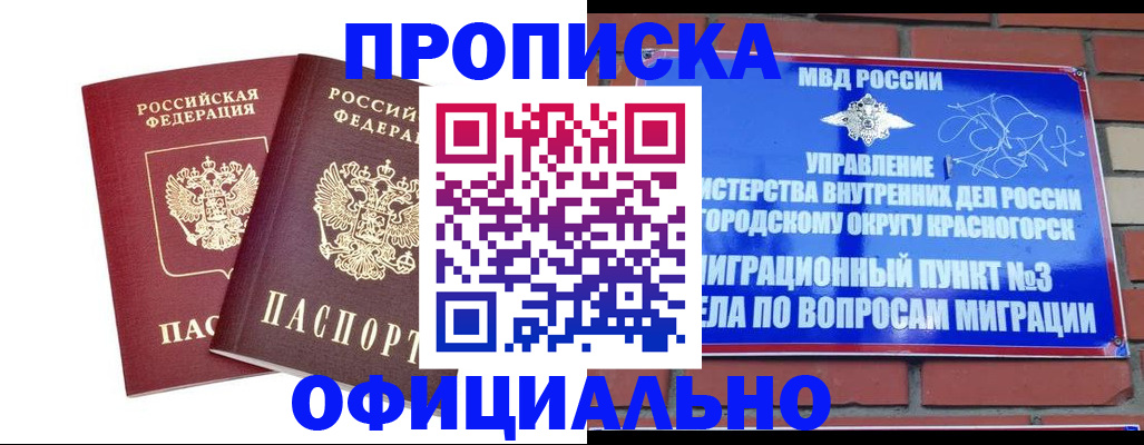 временная регистрация адрес в Череповце