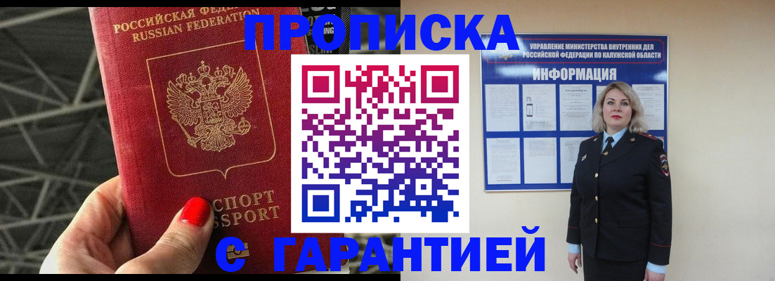 прописка иностранных граждан в Череповце