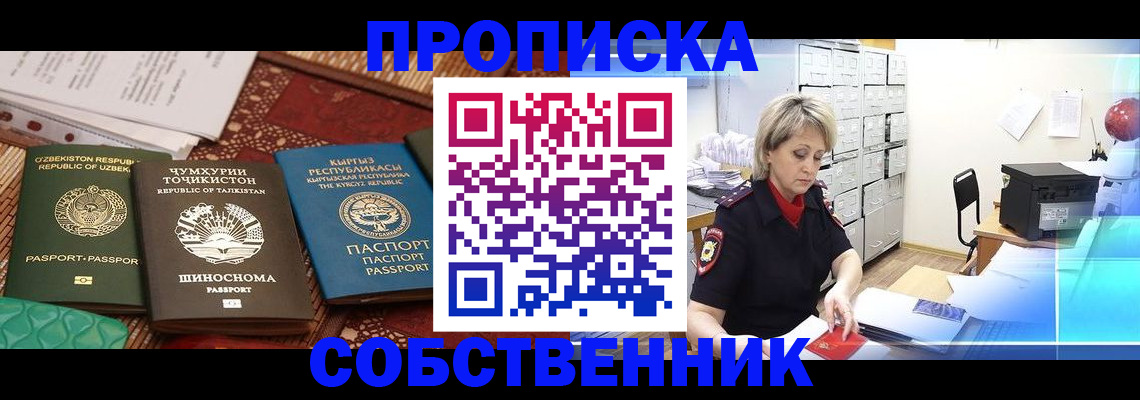 временная регистрация гарантия в Череповце